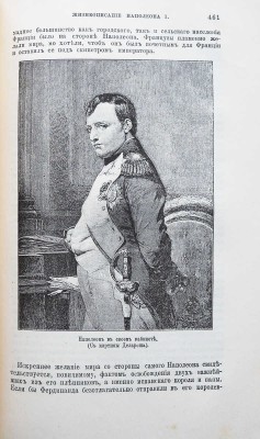 Слоон В.М. Новое жизнеописание Наполеона I... [В 2 т.]. [Т. 1-2]. СПб., 1895-1896.